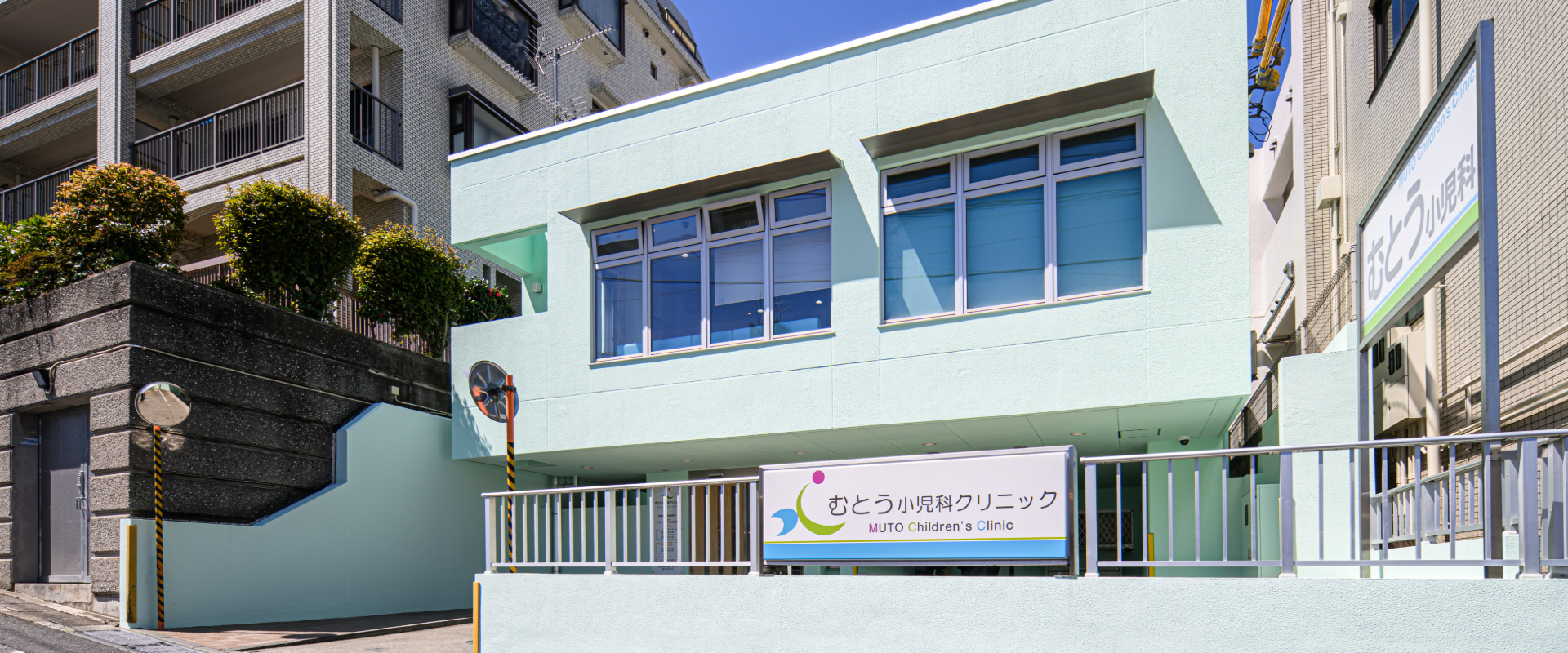 クリニック外観