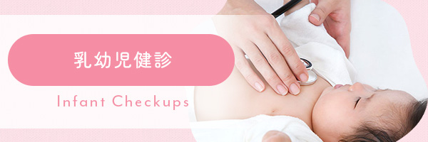 健診